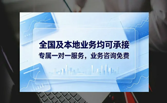 资质代办公司