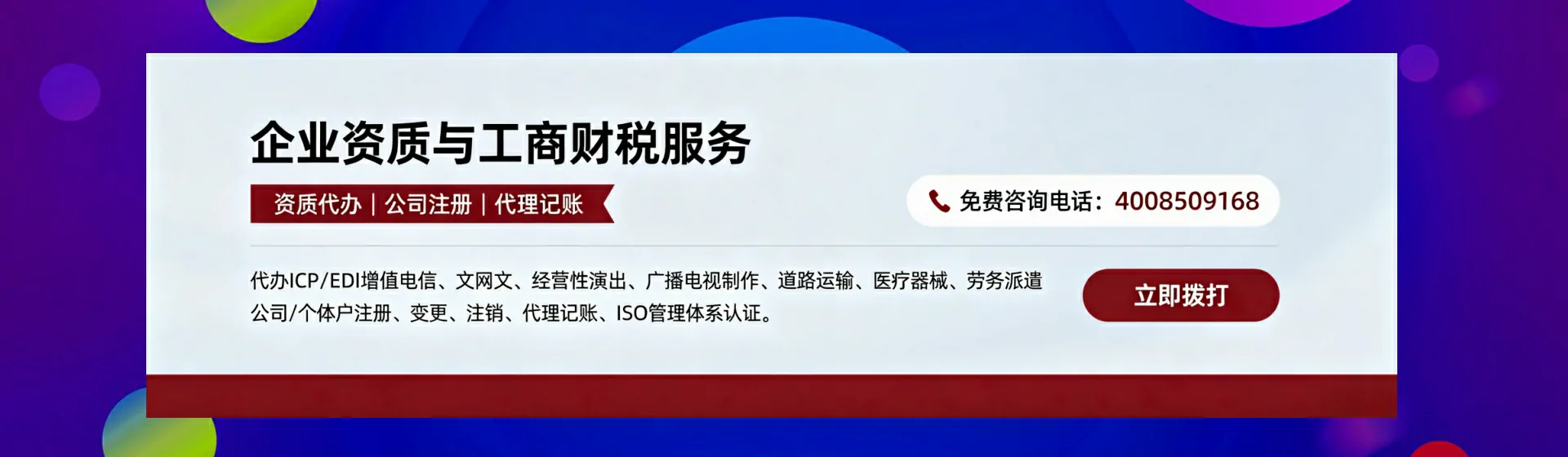 石嘴山分站首页横幅