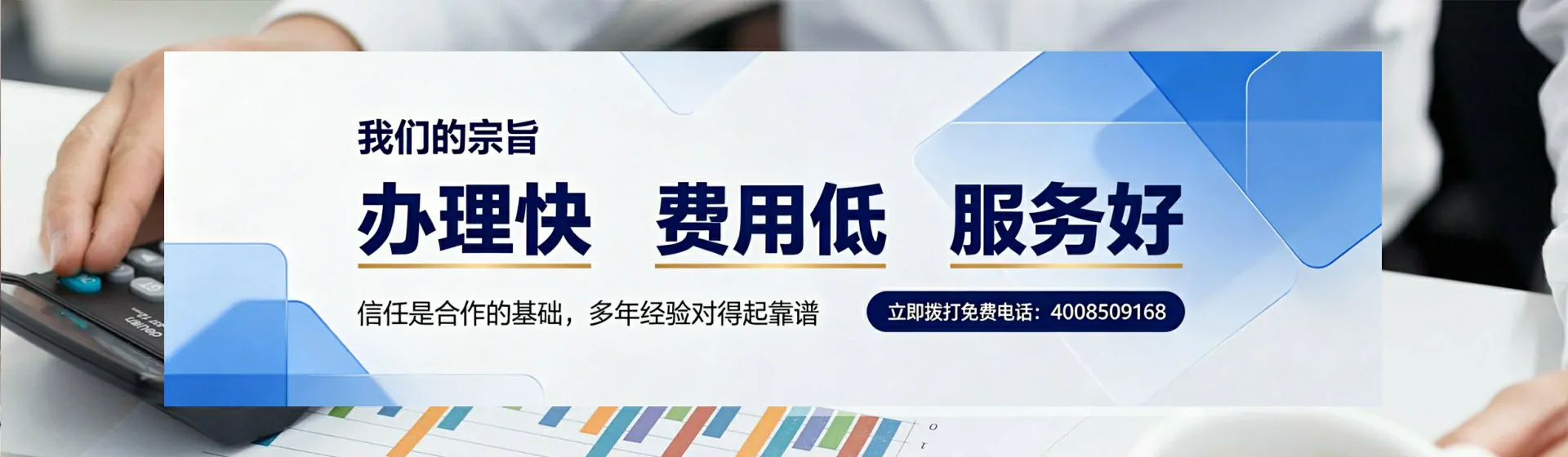 石嘴山分站首页横幅