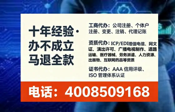 石嘴山办理EDI<a href='https://www.tataigu.com/  '>增值电信许可证</a>的必要性、全流程解析及企业服务优势