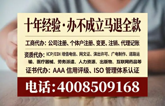 石嘴山办理SP、IDC、ISP、CDN、呼叫中心、VPN电信经营许可证的全面指南与实战经验分享