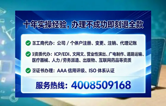 石嘴山办理EDI<a href='https://www.tataigu.com/  '>增值电信许可证</a>的必要性、全流程解析及企业服务优势