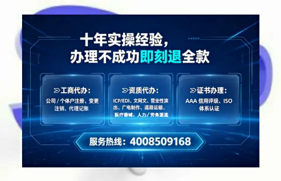 石嘴山企业办理ICP<a href='https://www.tataigu.com/ '>增值电信许可证</a>的必要性、办理流程与服务优势详解
