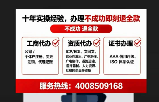 石嘴山办理SP、IDC、ISP、CDN、呼叫中心、VPN电信经营许可证的全面指南与实战经验分享