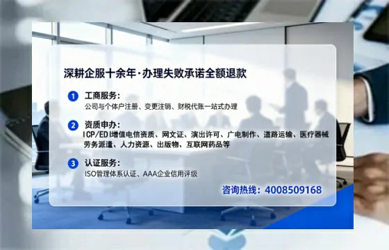 石嘴山企业办理ICP<a href='https://www.tataigu.com/ '>增值电信许可证</a>的必要性、办理流程与服务优势详解